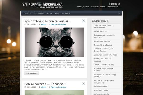 Alyeska theme site design template sample