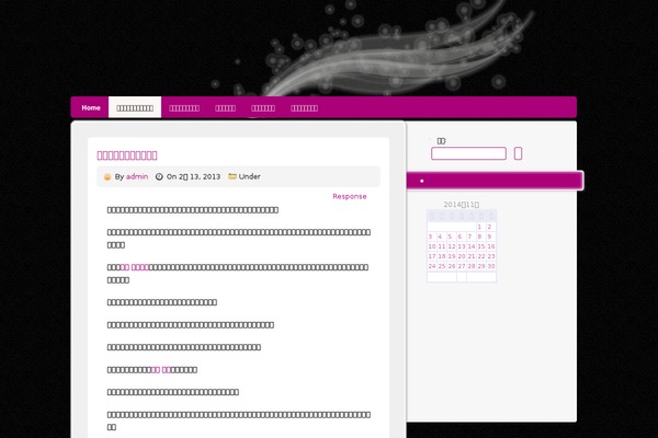mysteryman.org site used Flew
