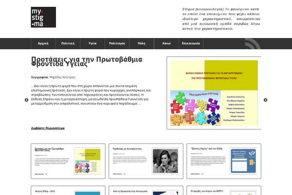 Site using WPaudio MP3 Player plugin