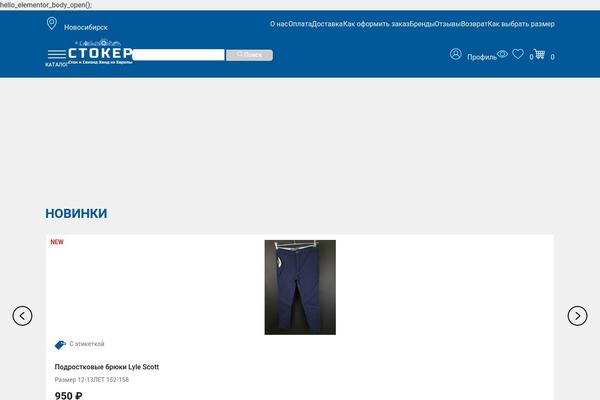 Site using Jet-compare-wishlist plugin