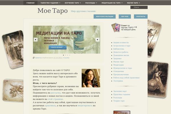 Site using Norse Rune Oracle Plugin plugin