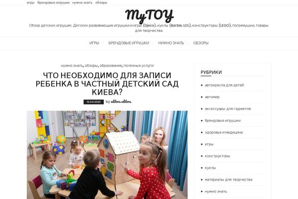 mytoy.com.ua site used Airin-blog