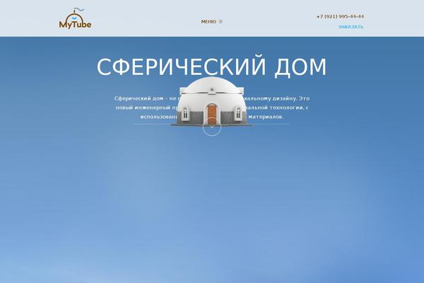 mytube.ru site used Mytube-theme