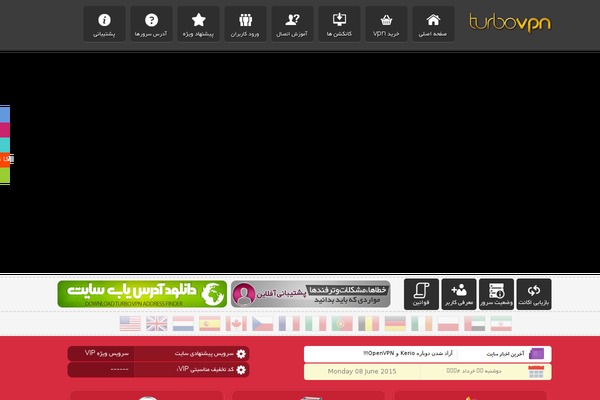 Www.turbovpn.org theme site design template sample