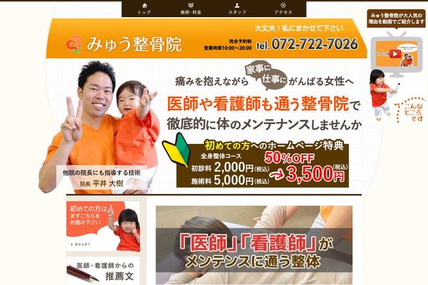 myuseikotsu.com site used Myuseikotsu