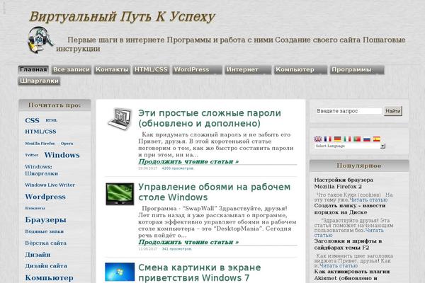 Site using WP-Note plugin