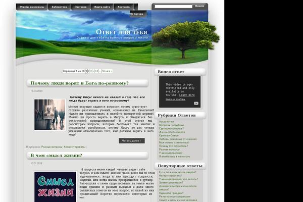 myvopros.ru site used Field-of-dreams