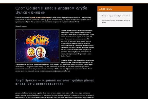 Eaterstop Lite theme site design template sample
