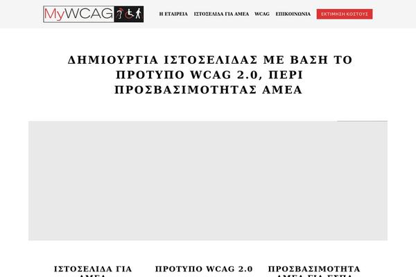Engo theme site design template sample