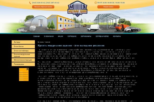 mz-zavod.ru site used Zavod