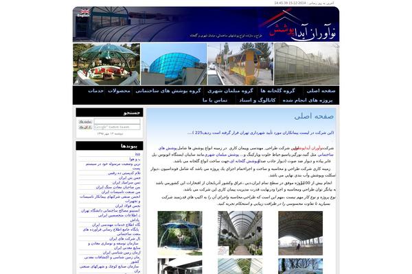 n-aidapoushesh.com site used Farhang