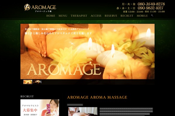 n-aromage.com site used Prestige