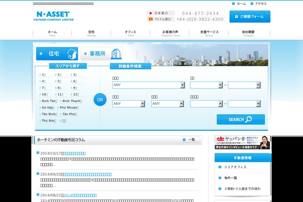 Site using inquiry form creator plugin