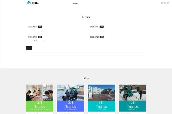 n-fujita.co.jp site used Fujita2016