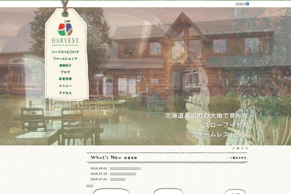 Harvest theme site design template sample