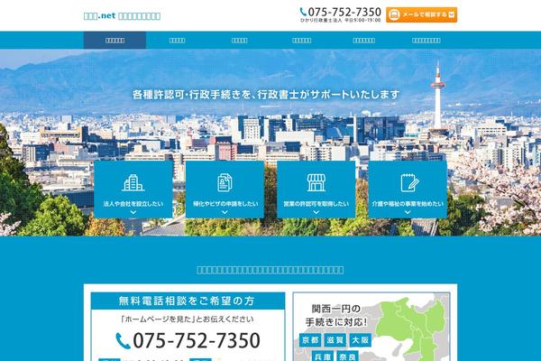 n-jimu.net site used Flow2016v2