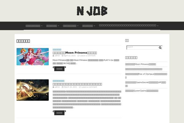 n-job.jp site used Read More