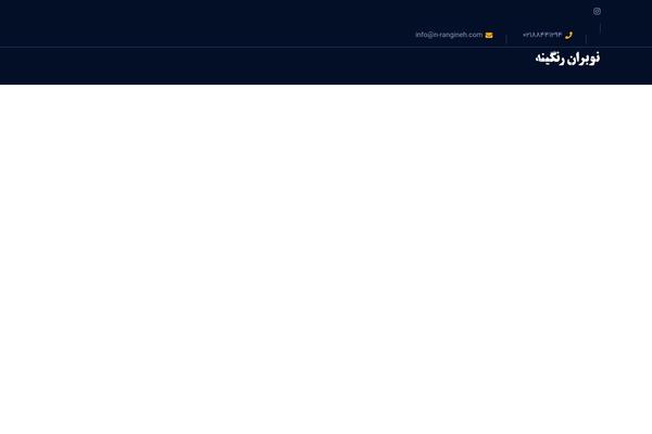 Site using Wp-shamsi plugin