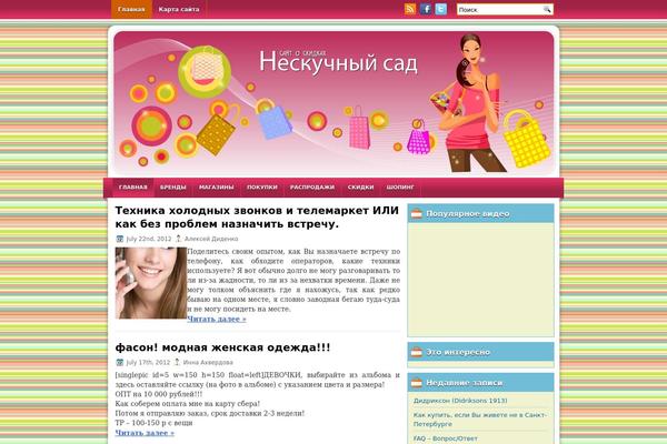 n-sad.com site used Pinkyshop