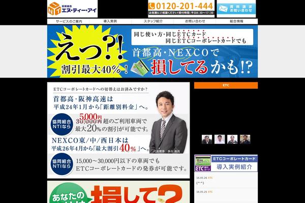 n-t-i.jp site used Nti