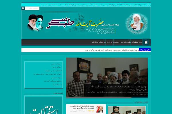 Site using AZAN Plugin plugin
