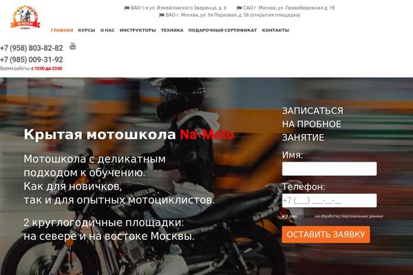 na-moto.ru site used Yoo_chester_wp