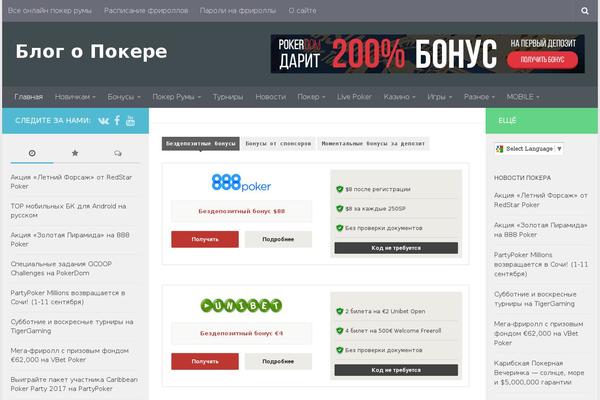 Site using WP-Note plugin