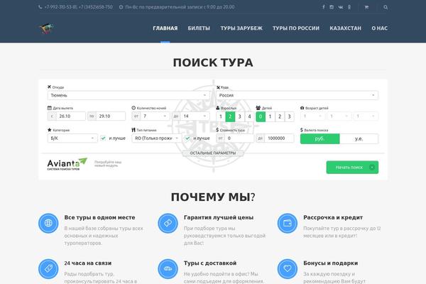 Adventure-tours-child theme site design template sample