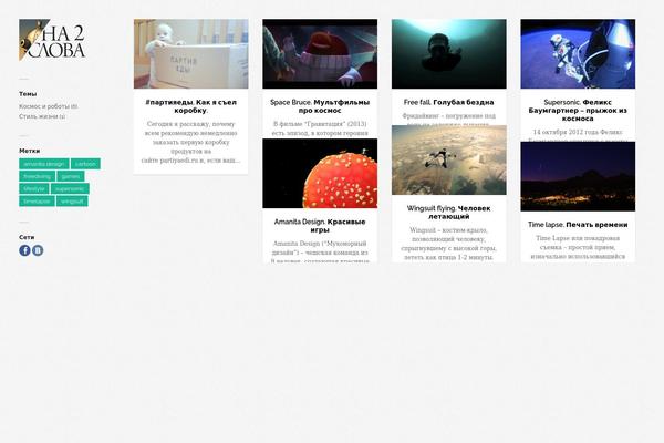 na2slova.ru site used Pronto