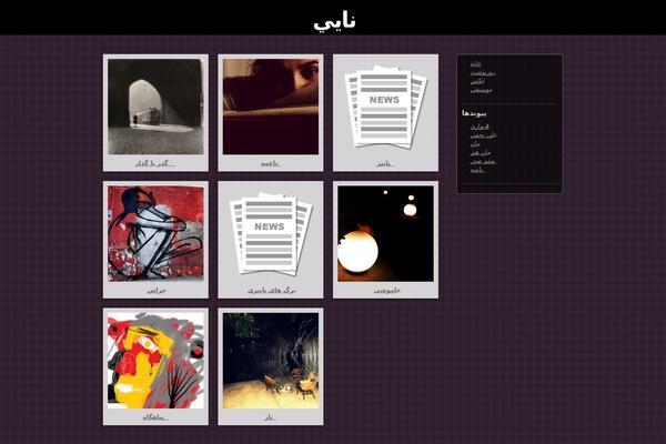 naayi.us site used Photographic