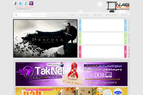 Wtj-nabfilm theme site design template sample