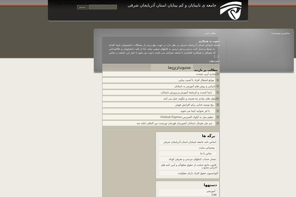 nabinayan.ir site used It Blogs