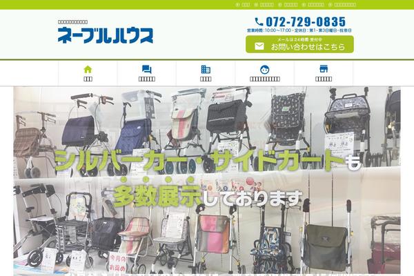 nablehouse.co.jp site used Cure_tcd082