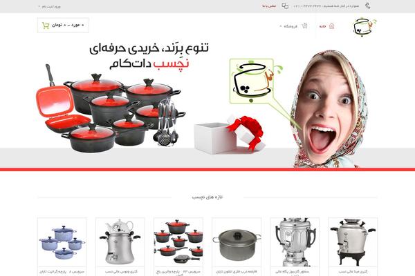 Nielsen theme site design template sample