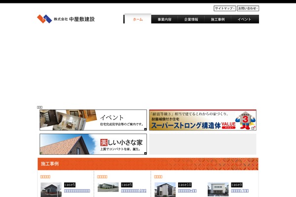 naconst.com site used Step