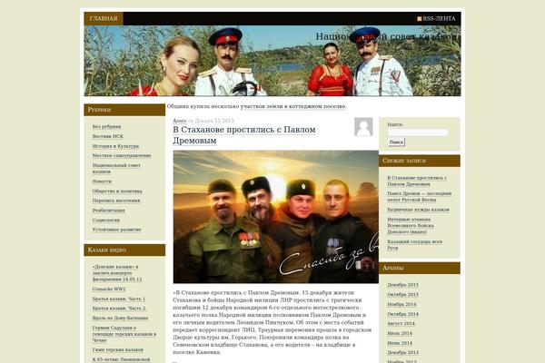 nacsk.ru site used Spruceup