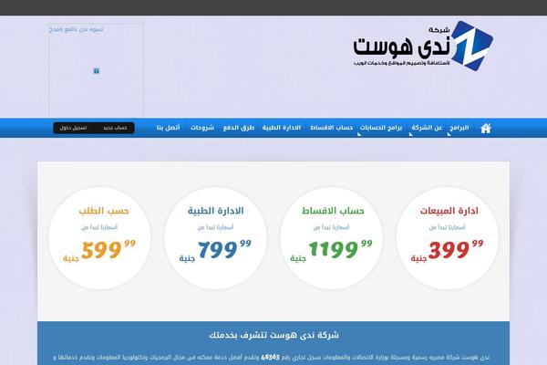 nadasoft.org site used Nadahost