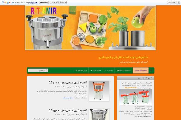 Site using Persian-elementor plugin
