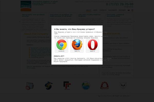 Site using Browser Rejector plugin