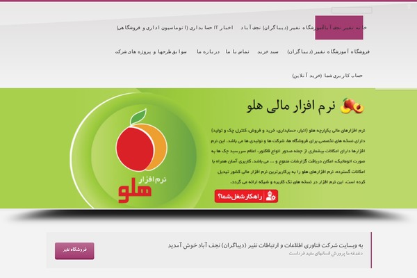 nafir.ir site used Myempire
