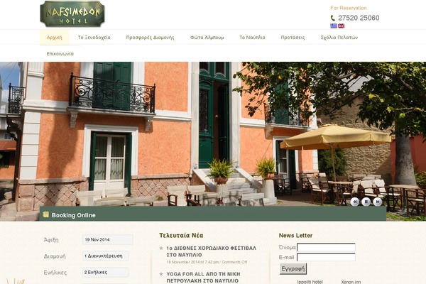 Site using Flash Gallery plugin