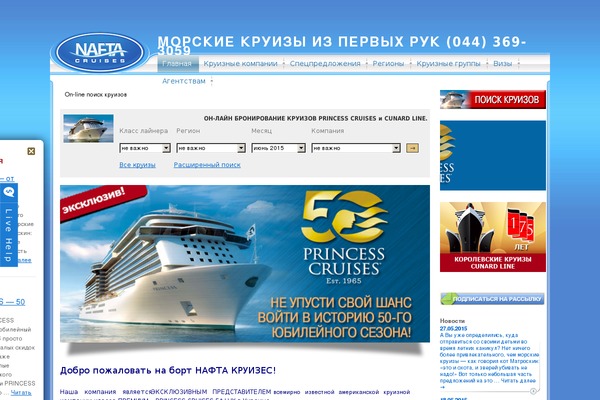 naftacruises.com.ua site used Nafta