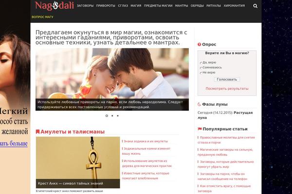 Dynamic News Lite theme site design template sample