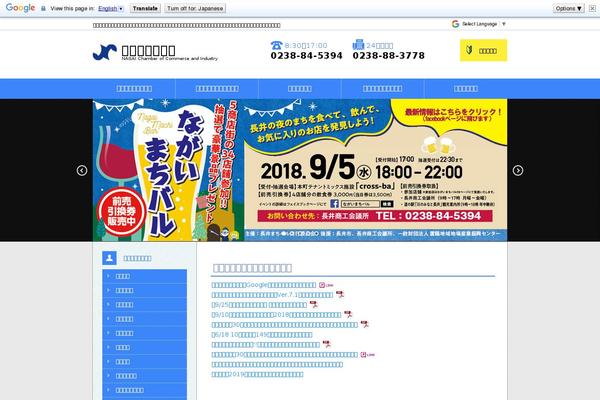 nagai-cci.or.jp site used Cci