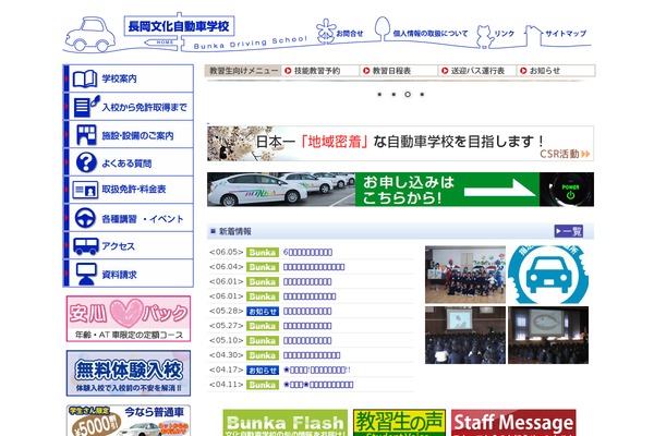 nagaokabunka-ds.com site used Bunka