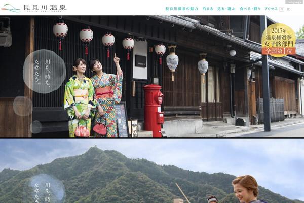 nagaragawa.org site used Nagaragawa