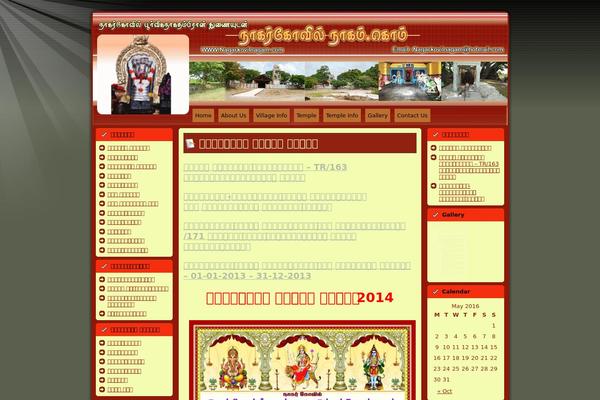nagarkovilnagam.com site used Green_housing_estates_hoe051