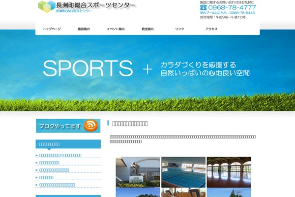 nagasu-bg.jp site used Theme010