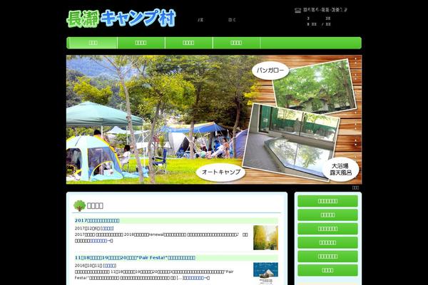 Site using WP Weather Hacks plugin