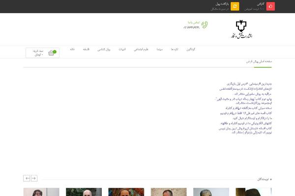 Site using VG PostCarousel plugin